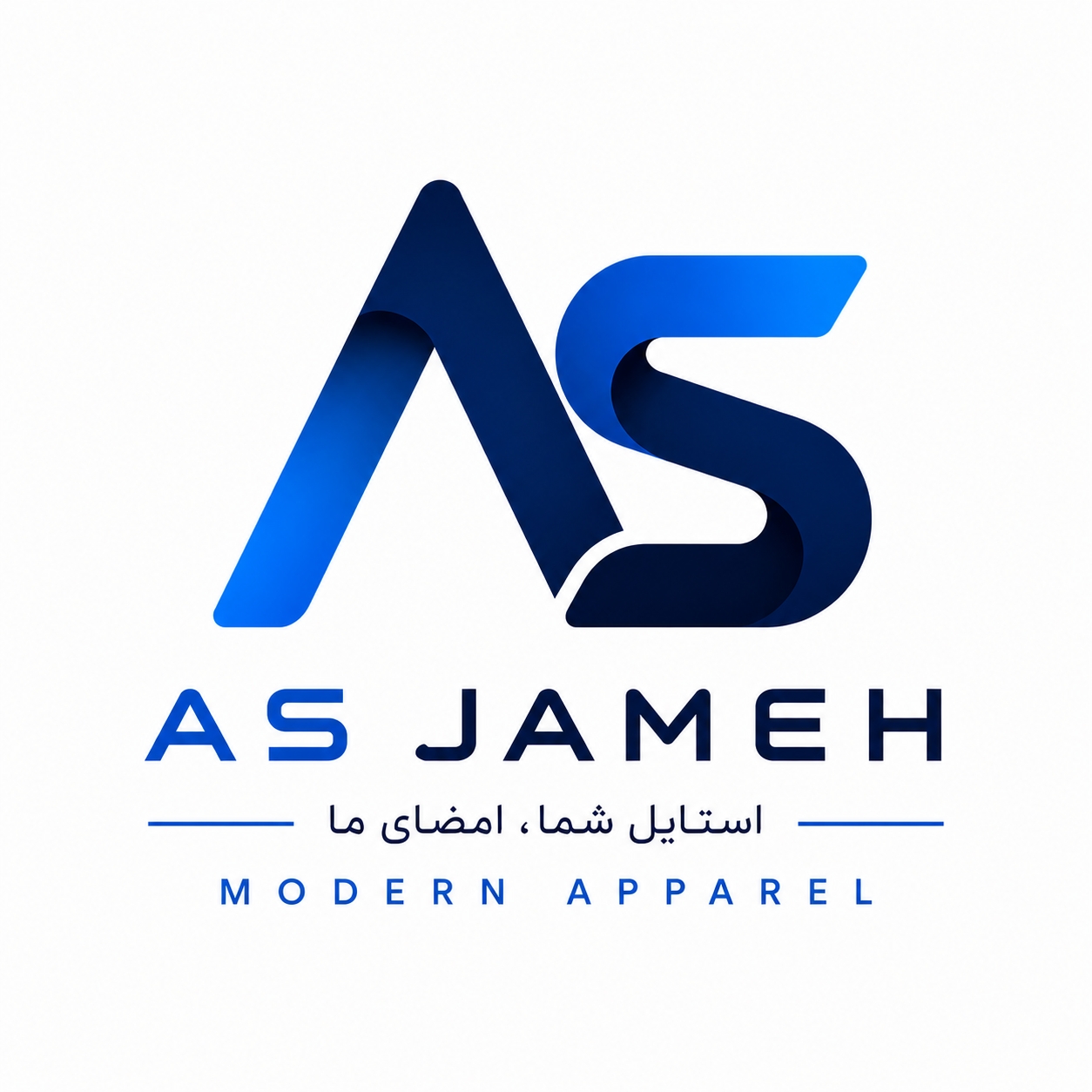 آس جامه